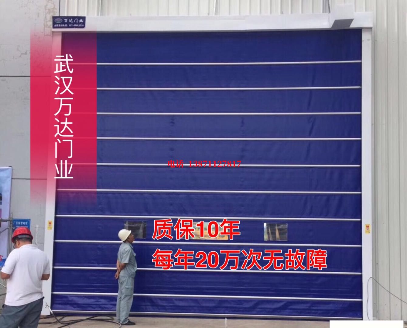 翔安厂房防尘门【背带式堆积门】
